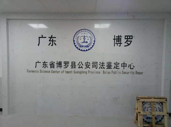 临沧博罗公安局新建业务技术用房刑侦技术室设施设备采购项目
